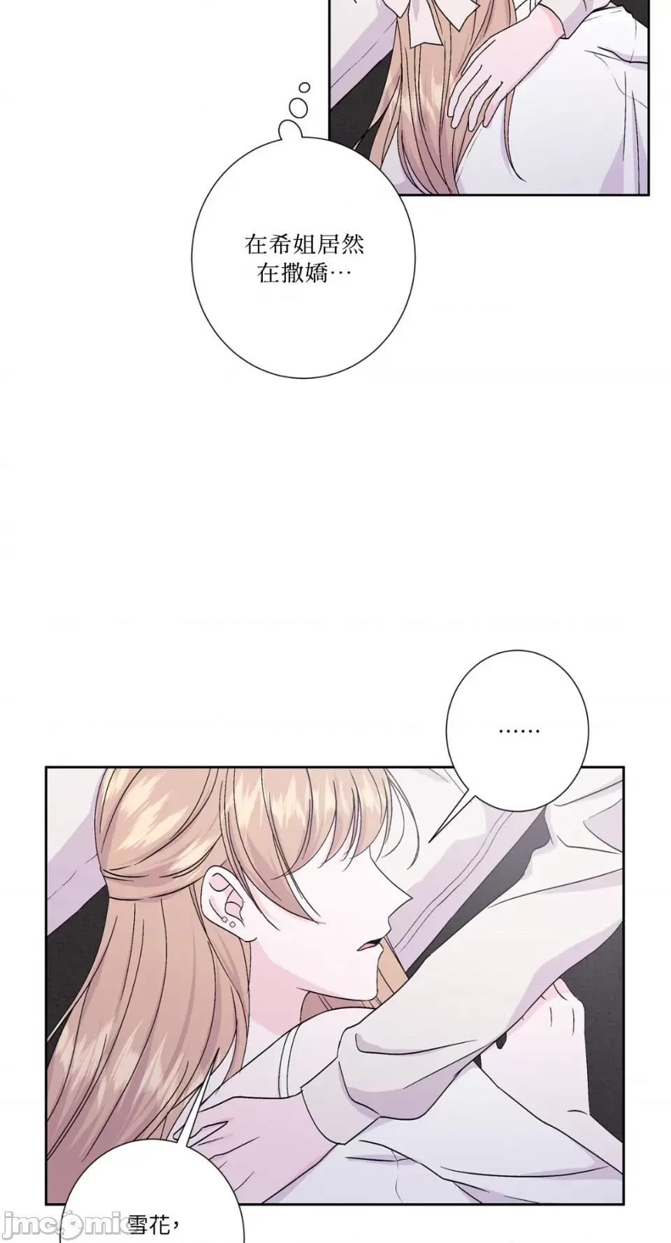 莉莉丝2 莉莉丝2-第51话 第45页