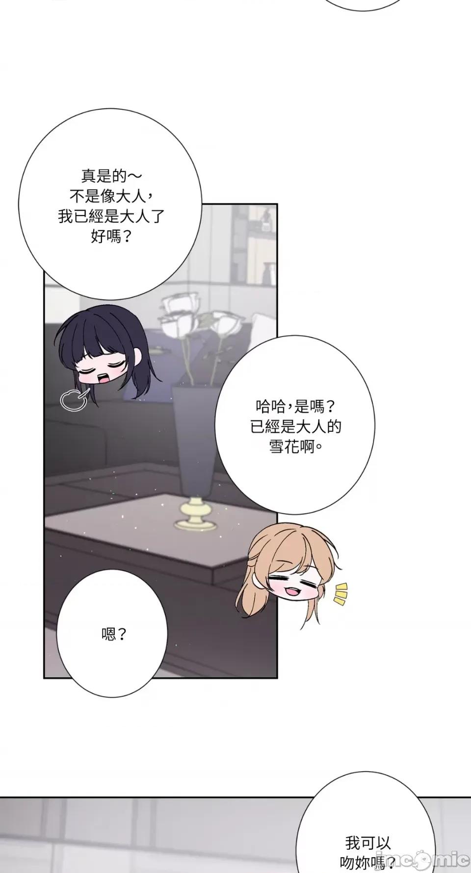 莉莉丝2 莉莉丝2-第51话 第52页