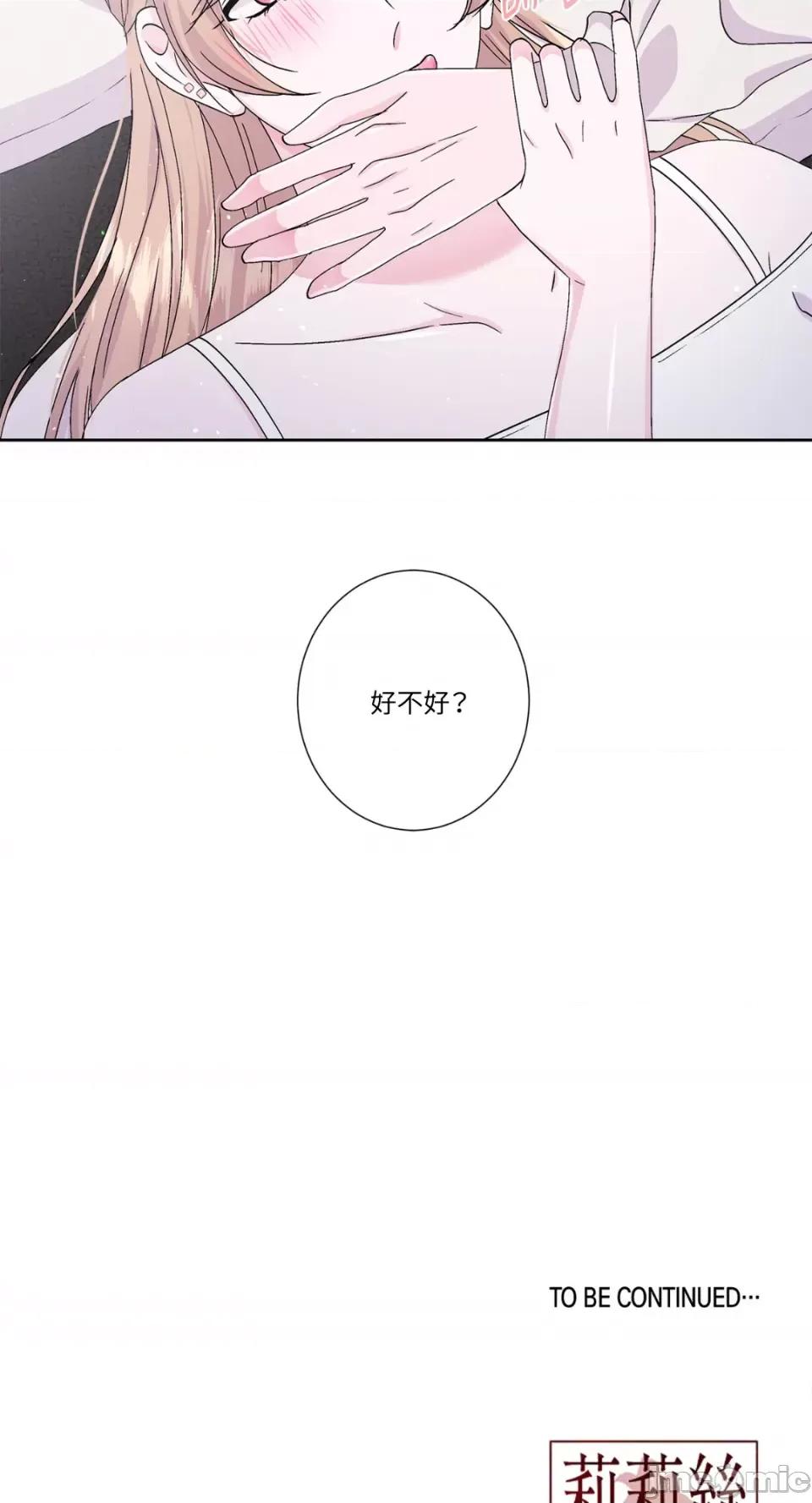 莉莉丝2 莉莉丝2-第51话 第54页
