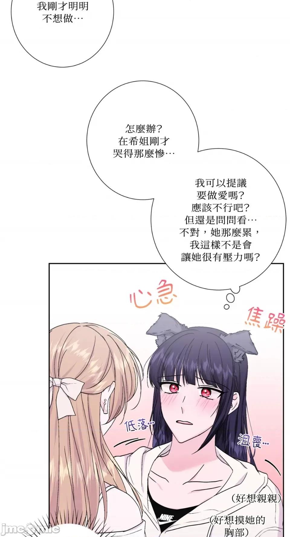 莉莉丝2 莉莉丝2-第52话 第6页