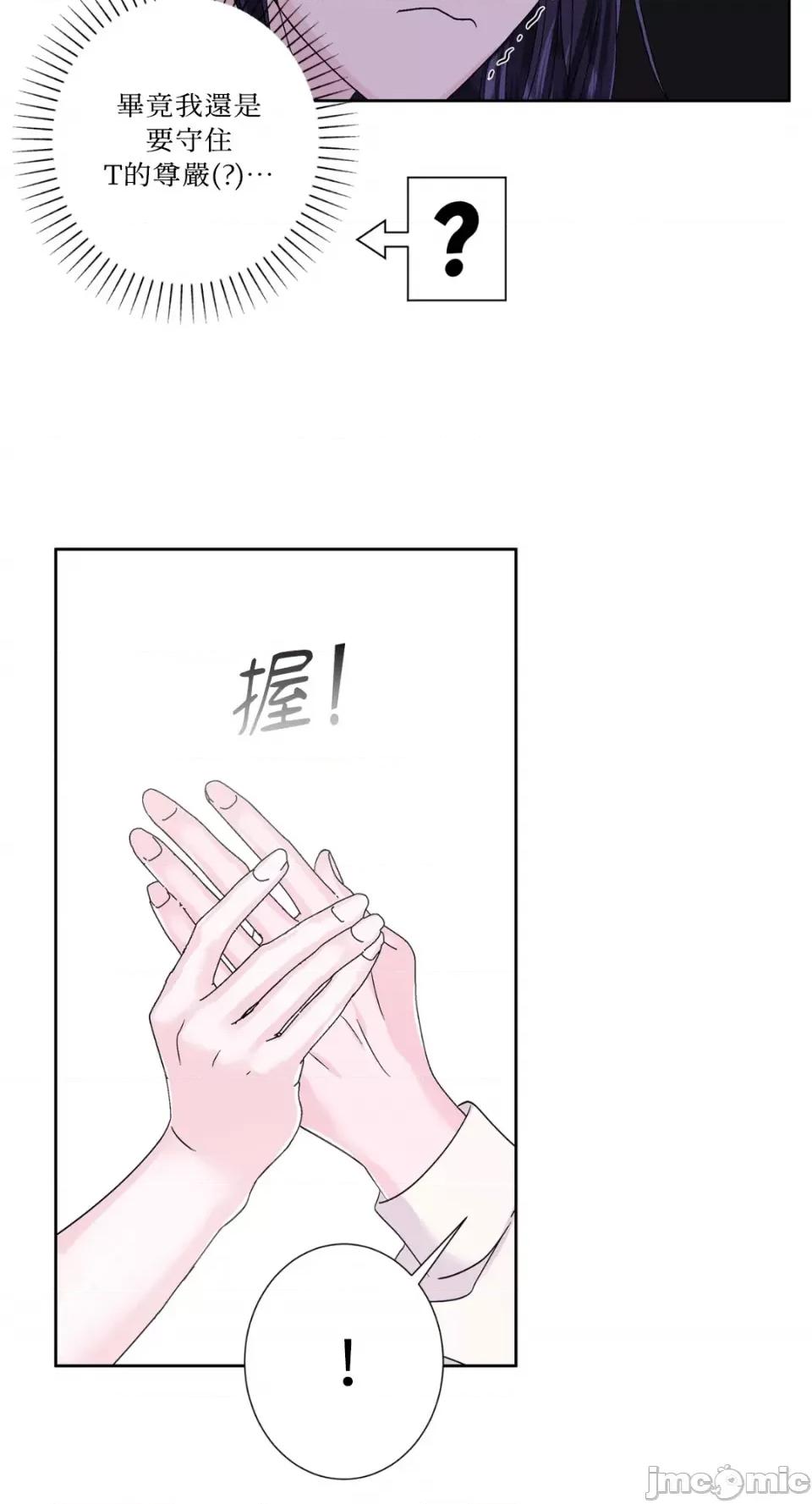 莉莉丝2 莉莉丝2-第52话 第13页