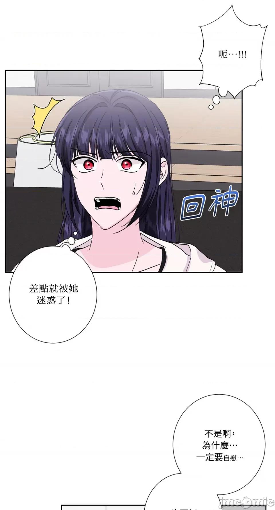 莉莉丝2 莉莉丝2-第52话 第16页