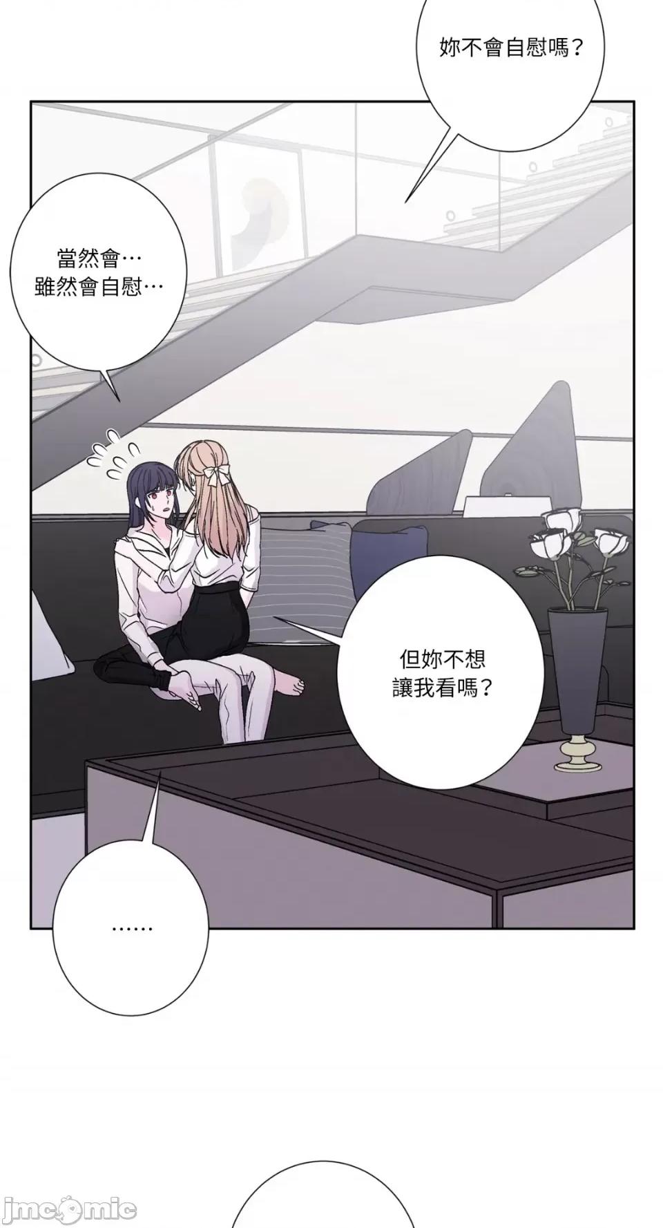 莉莉丝2 莉莉丝2-第52话 第18页