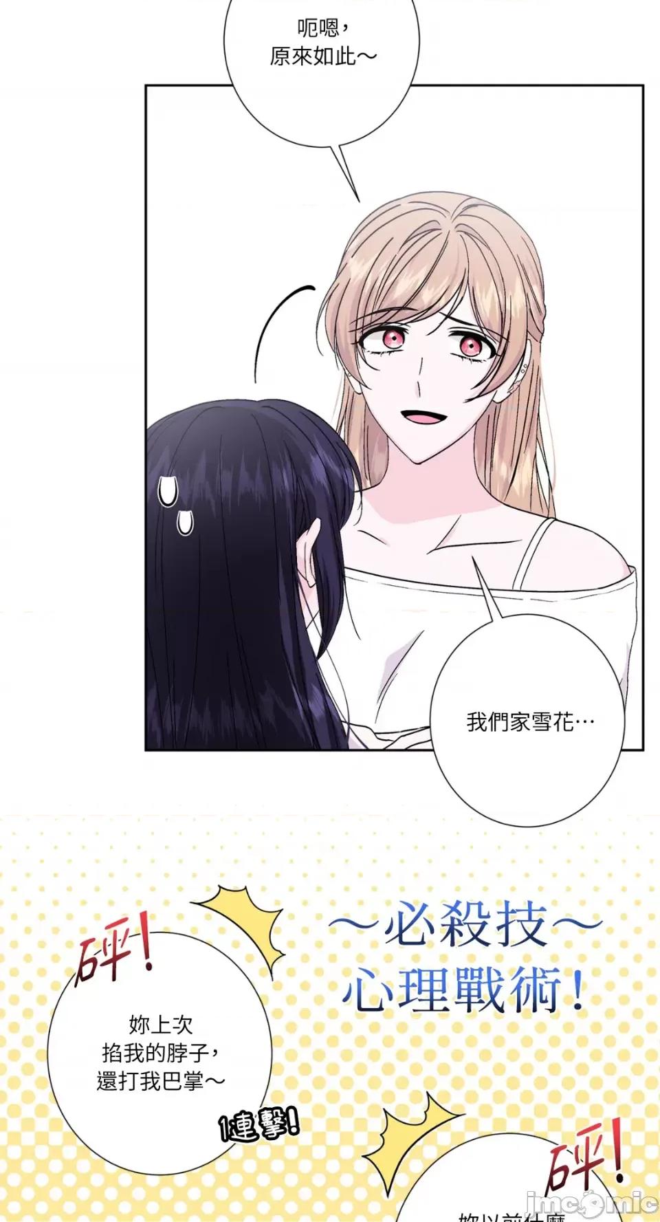 莉莉丝2 莉莉丝2-第52话 第19页
