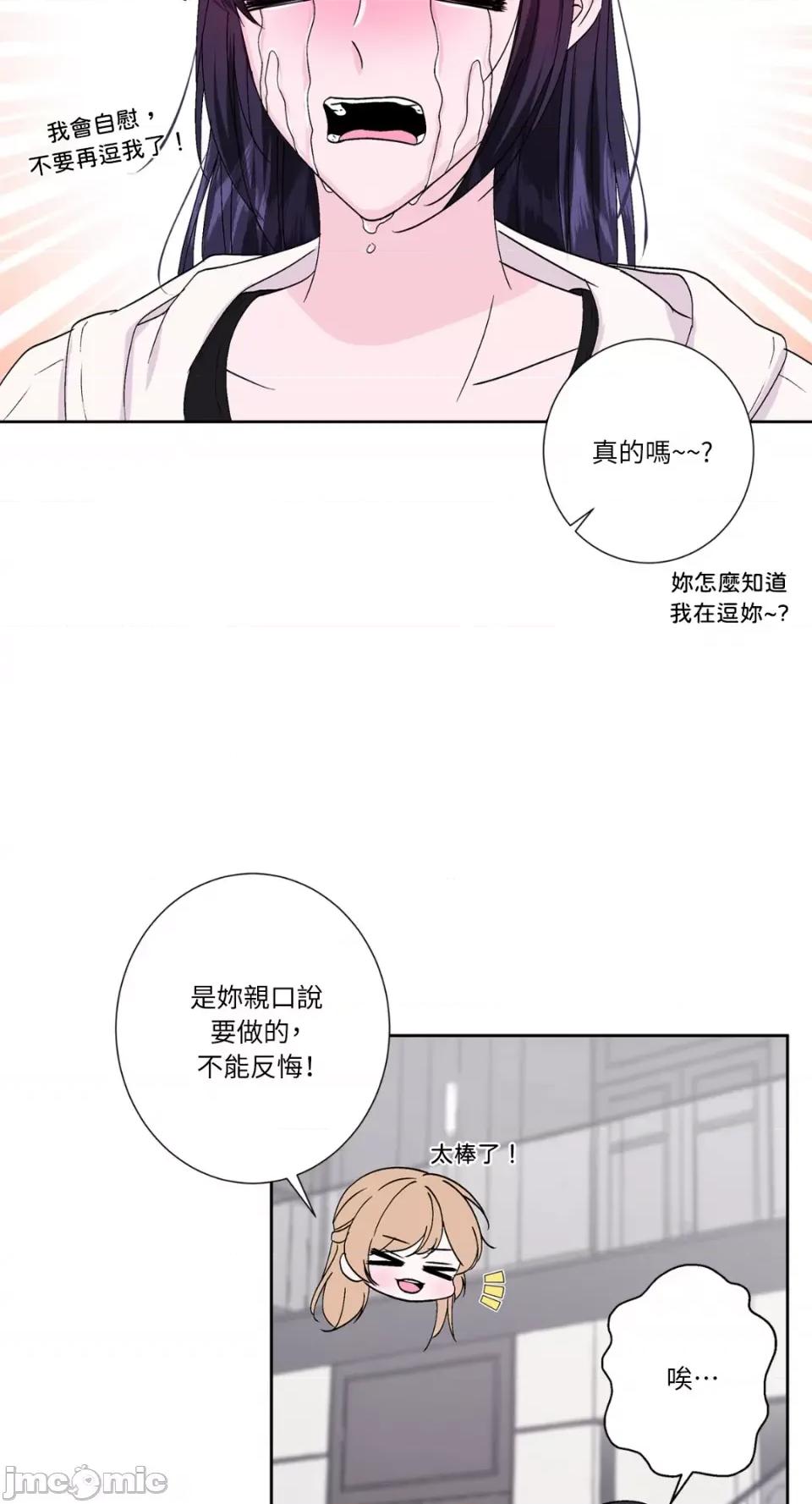 莉莉丝2 莉莉丝2-第52话 第22页