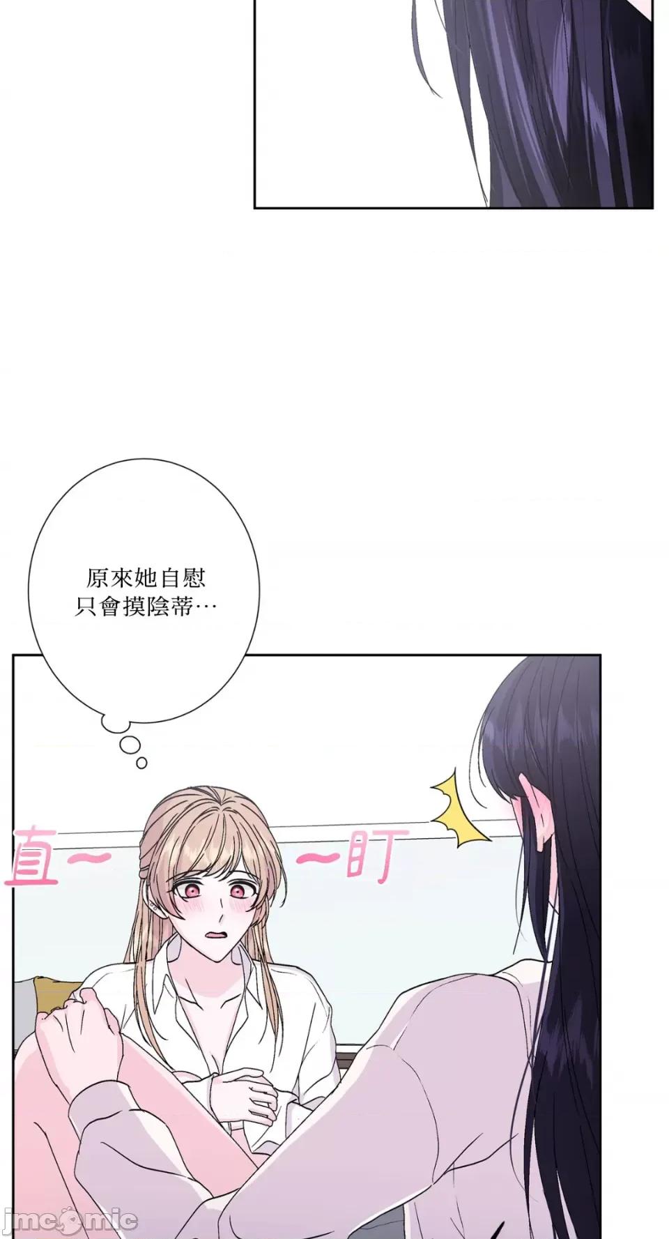 莉莉丝2 莉莉丝2-第52话 第29页