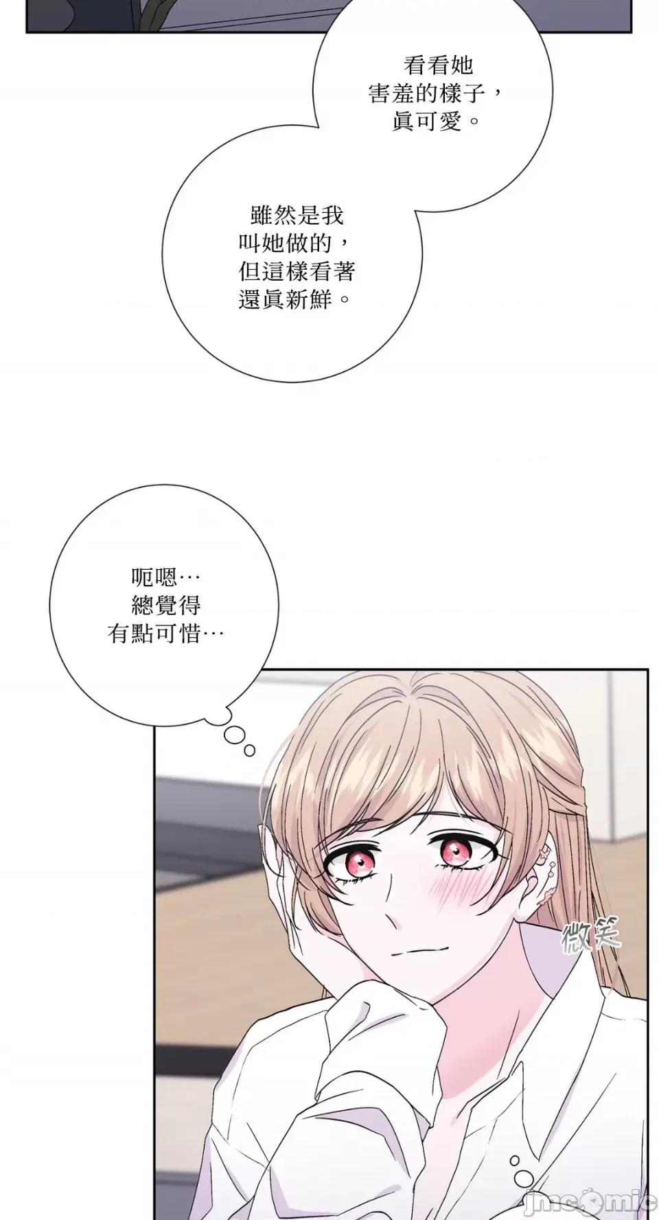 莉莉丝2 莉莉丝2-第52话 第31页