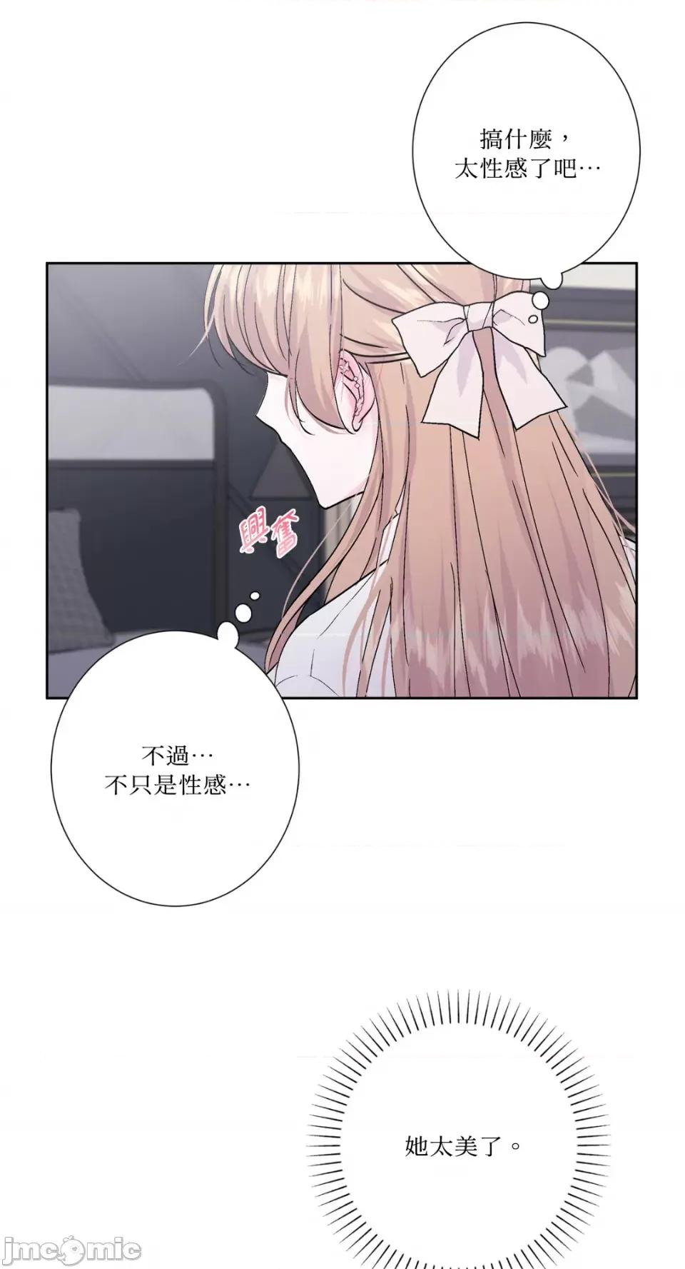 莉莉丝2 莉莉丝2-第52话 第37页