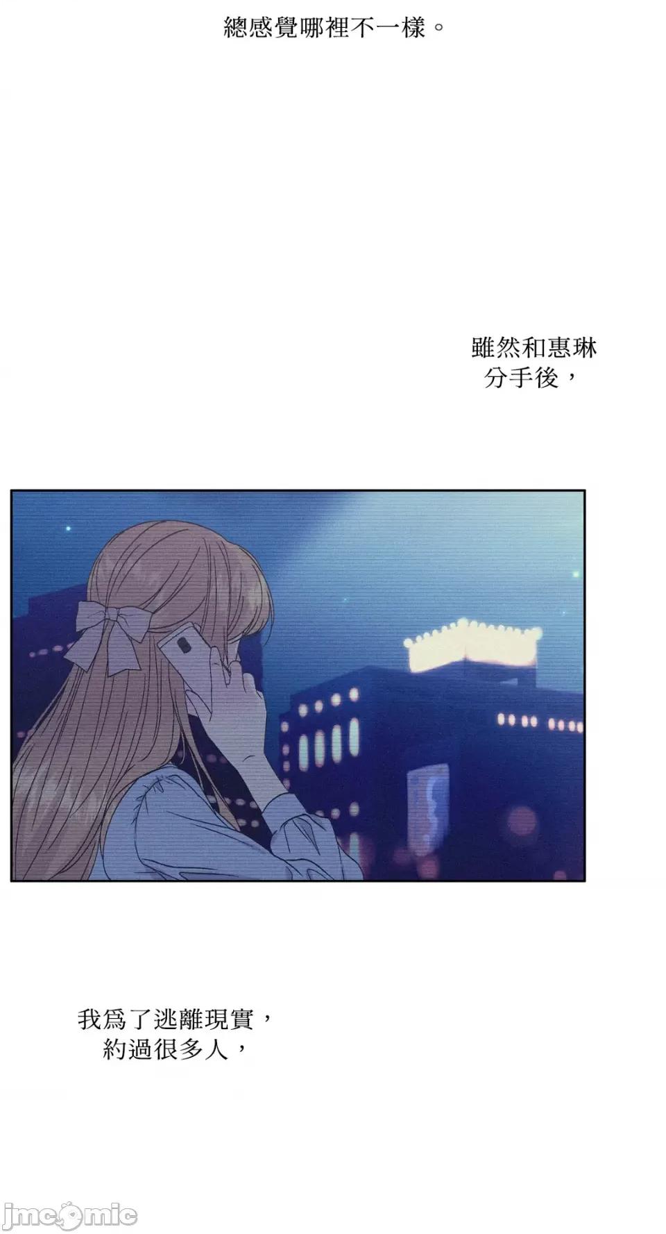 莉莉丝2 莉莉丝2-第52话 第50页