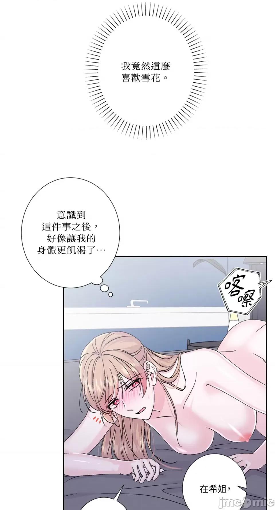 莉莉丝2 莉莉丝2-第53话 第7页