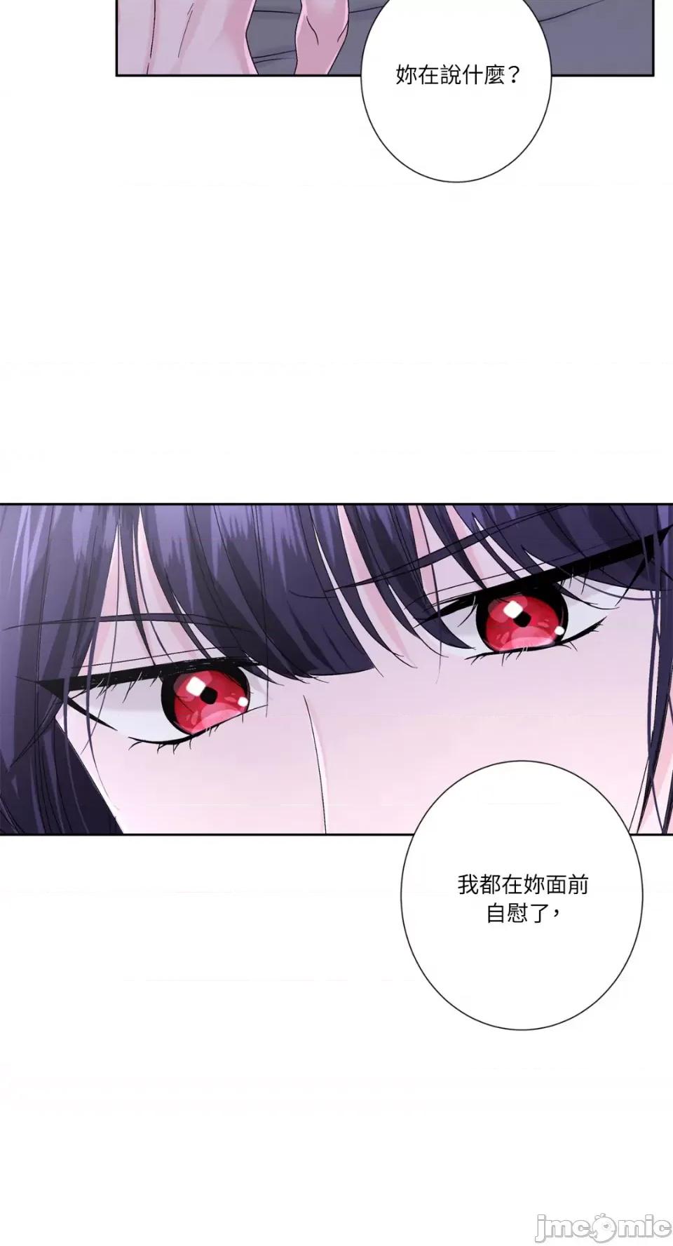 莉莉丝2 莉莉丝2-第53话 第10页