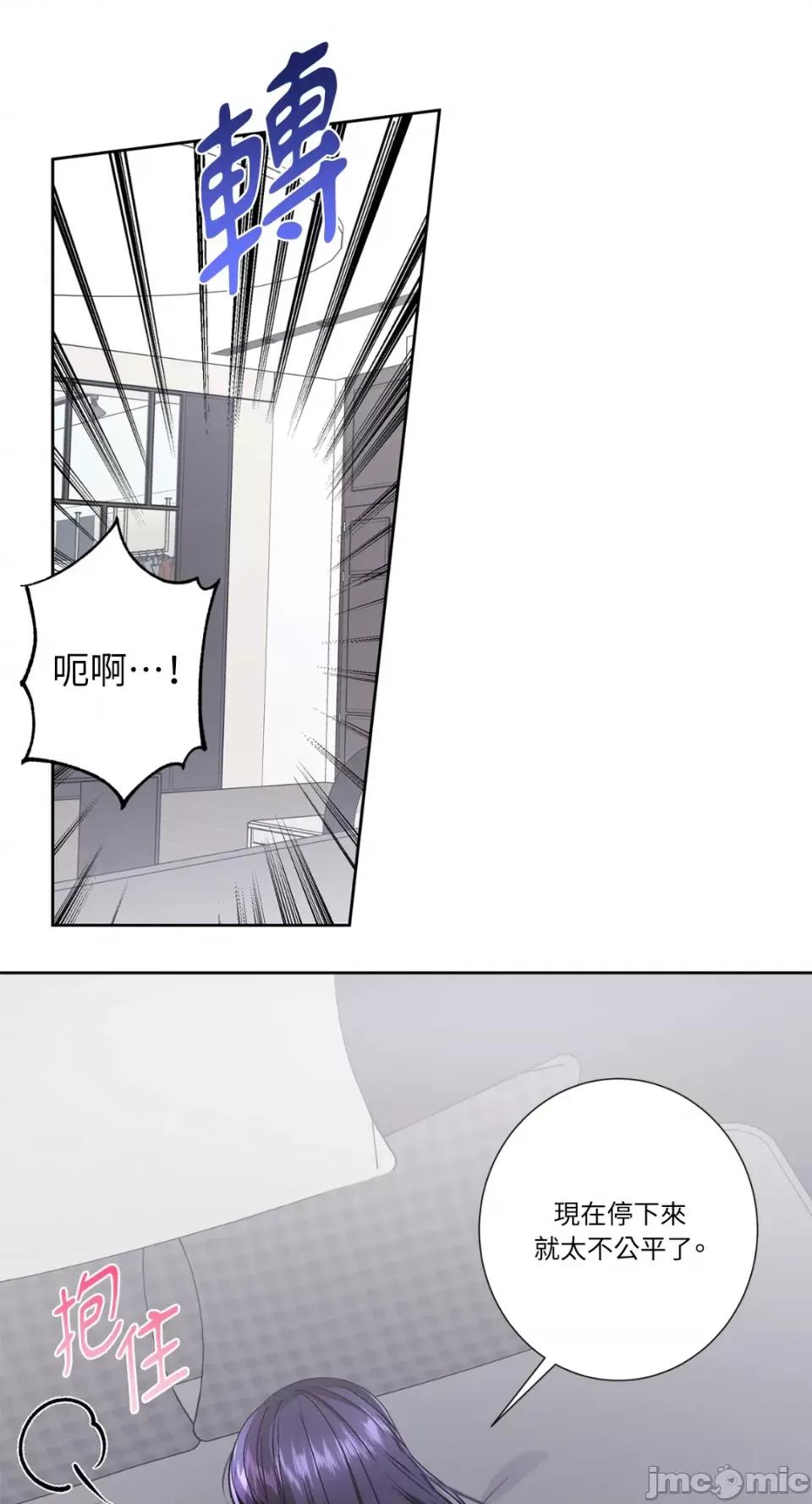 莉莉丝2 莉莉丝2-第53话 第11页