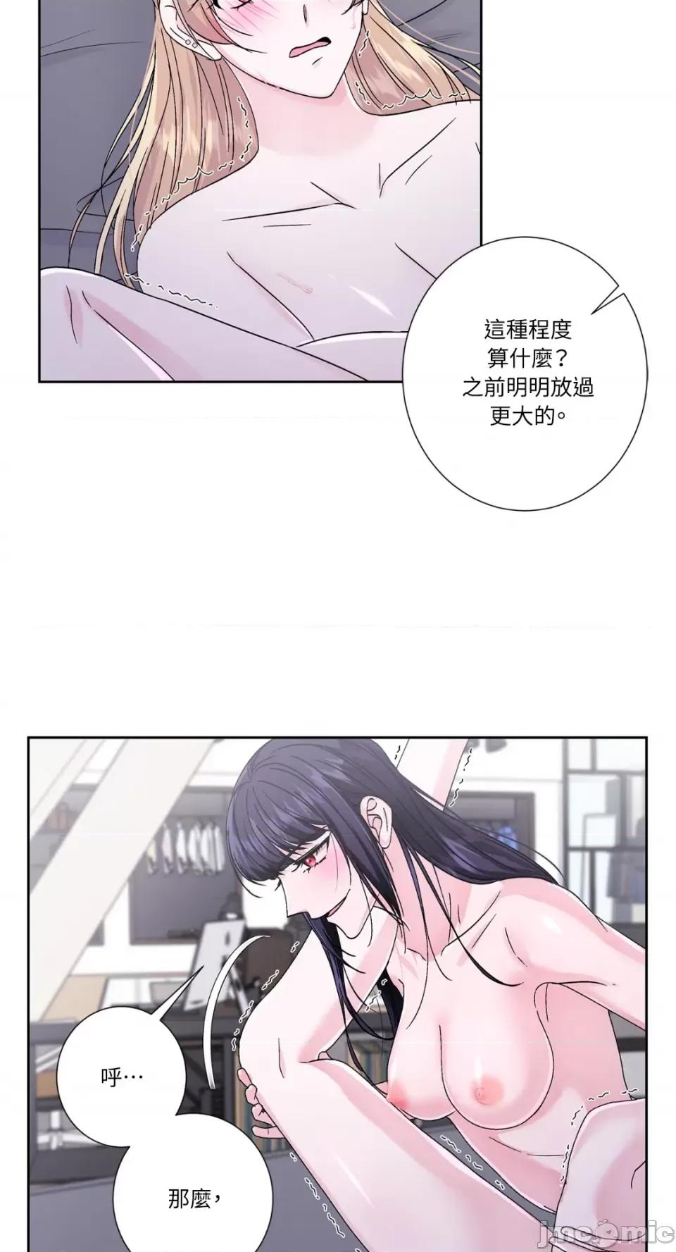 莉莉丝2 莉莉丝2-第53话 第14页