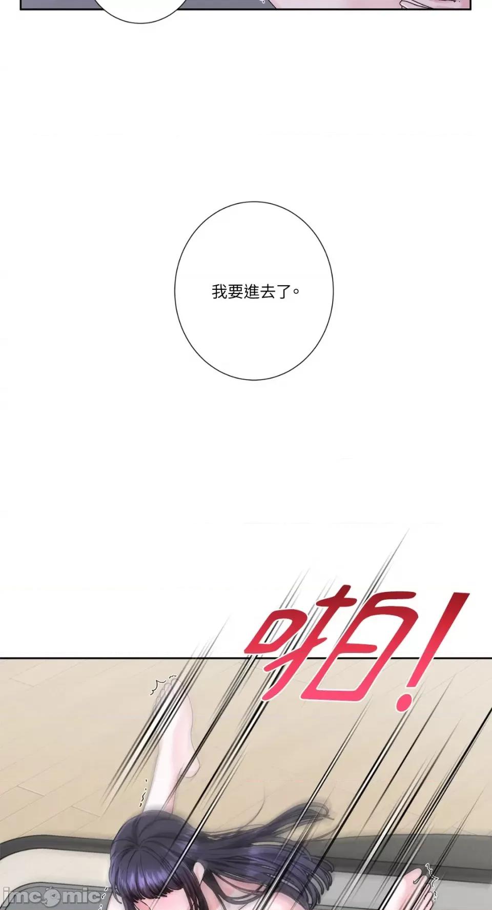 莉莉丝2 莉莉丝2-第53话 第15页