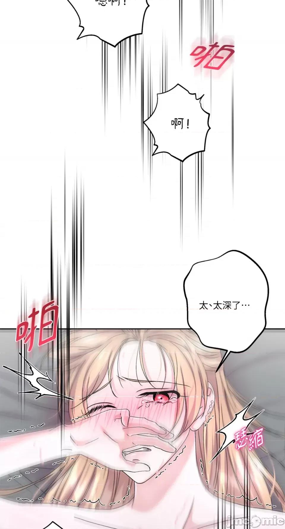 莉莉丝2 莉莉丝2-第53话 第17页