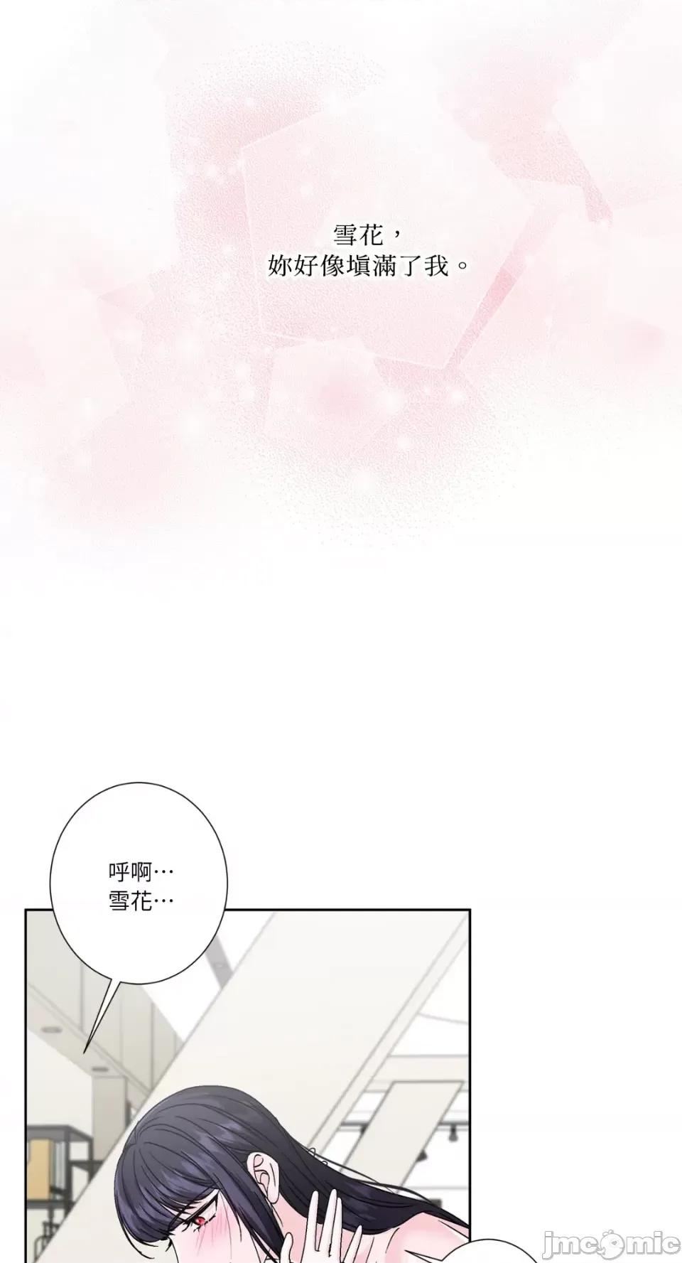 莉莉丝2 莉莉丝2-第53话 第21页