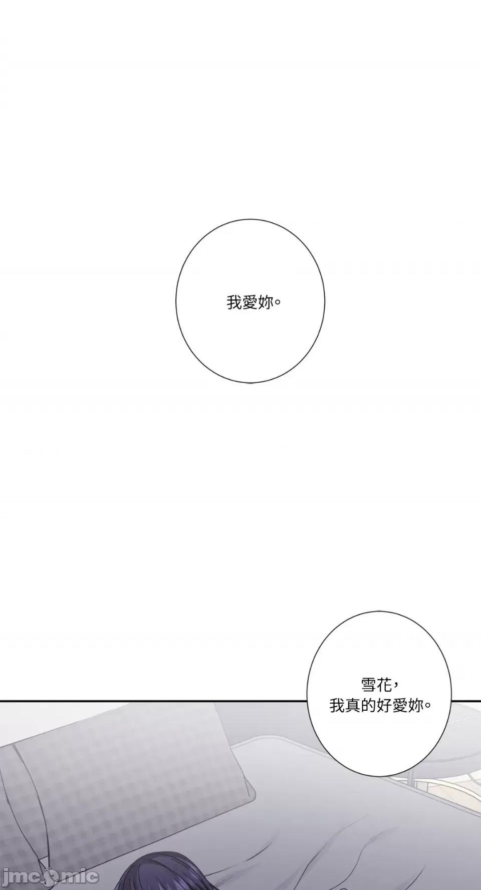 莉莉丝2 莉莉丝2-第53话 第23页