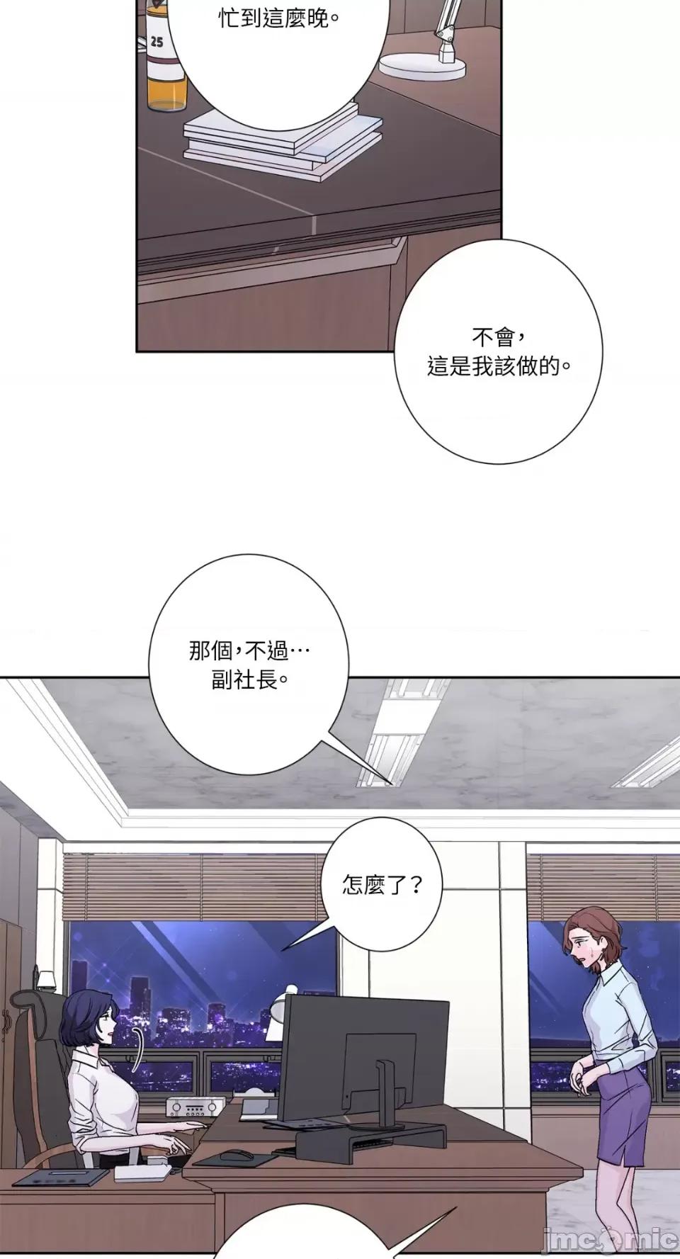 莉莉丝2 莉莉丝2-第53话 第35页