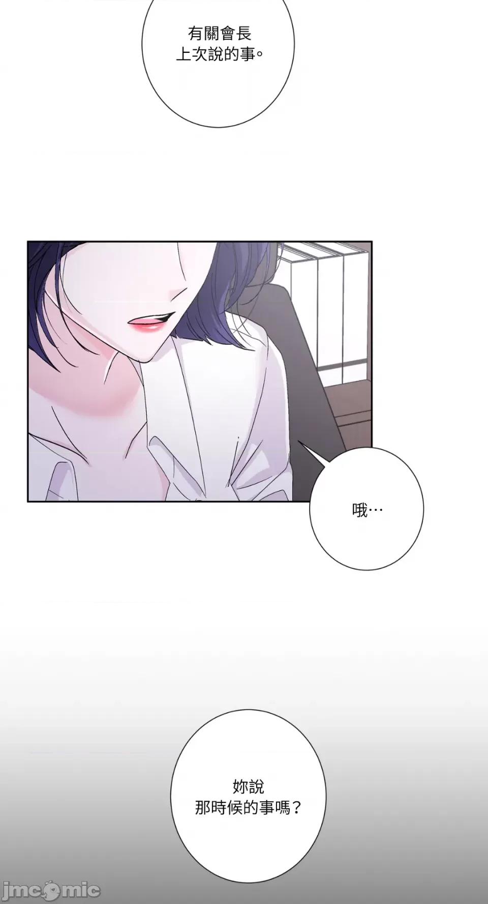 莉莉丝2 莉莉丝2-第53话 第36页