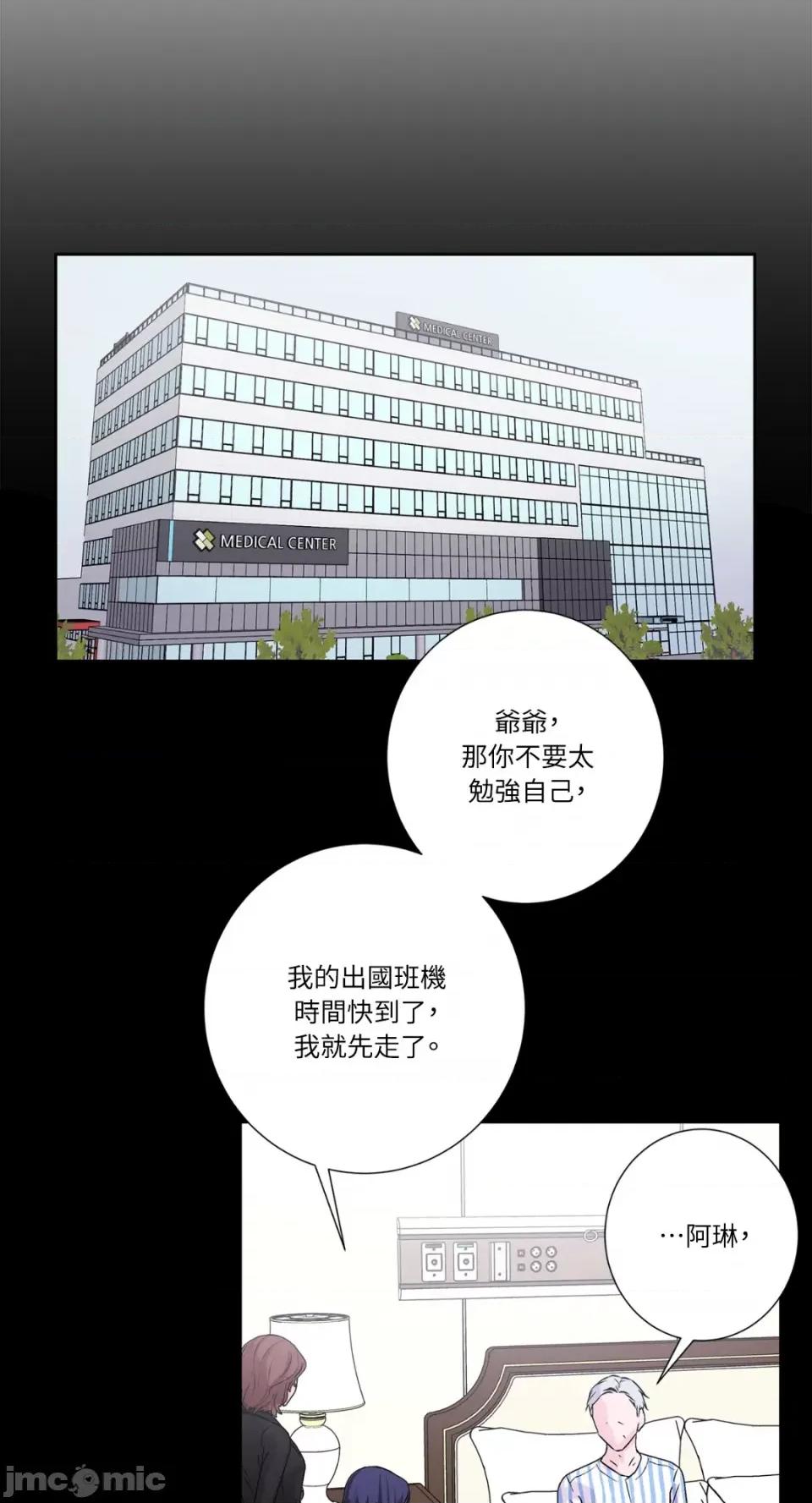 莉莉丝2 莉莉丝2-第53话 第37页