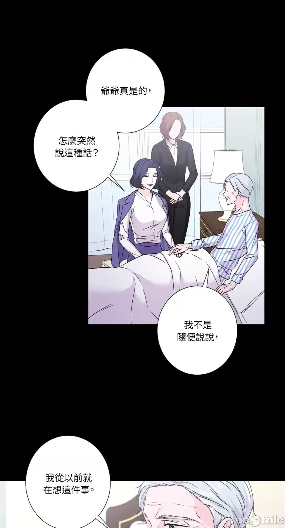 莉莉丝2 莉莉丝2-第53话 第39页