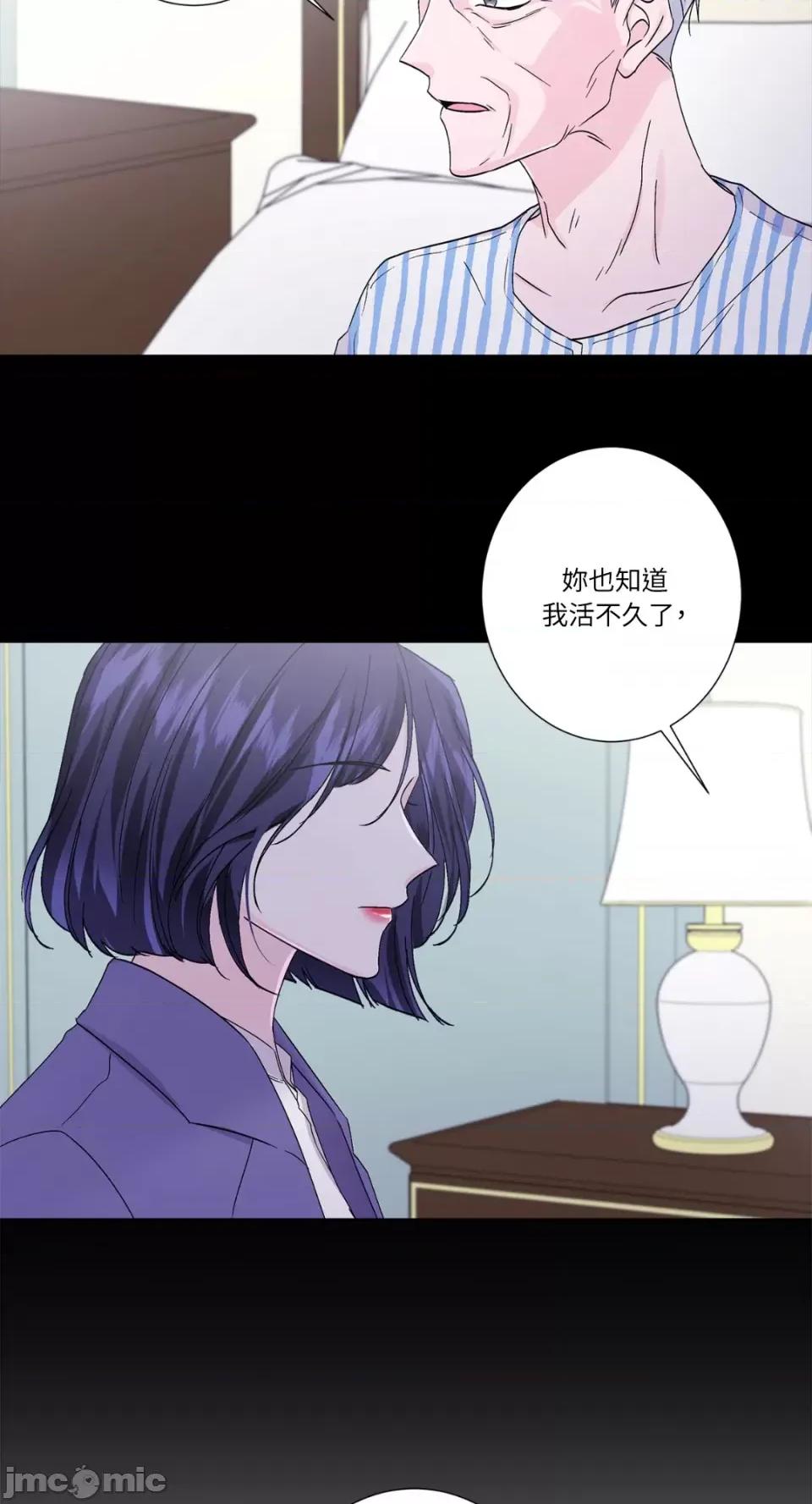 莉莉丝2 莉莉丝2-第53话 第40页