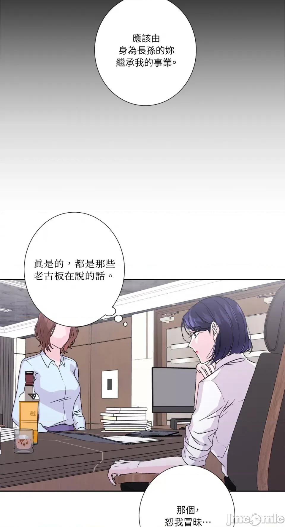 莉莉丝2 莉莉丝2-第53话 第41页