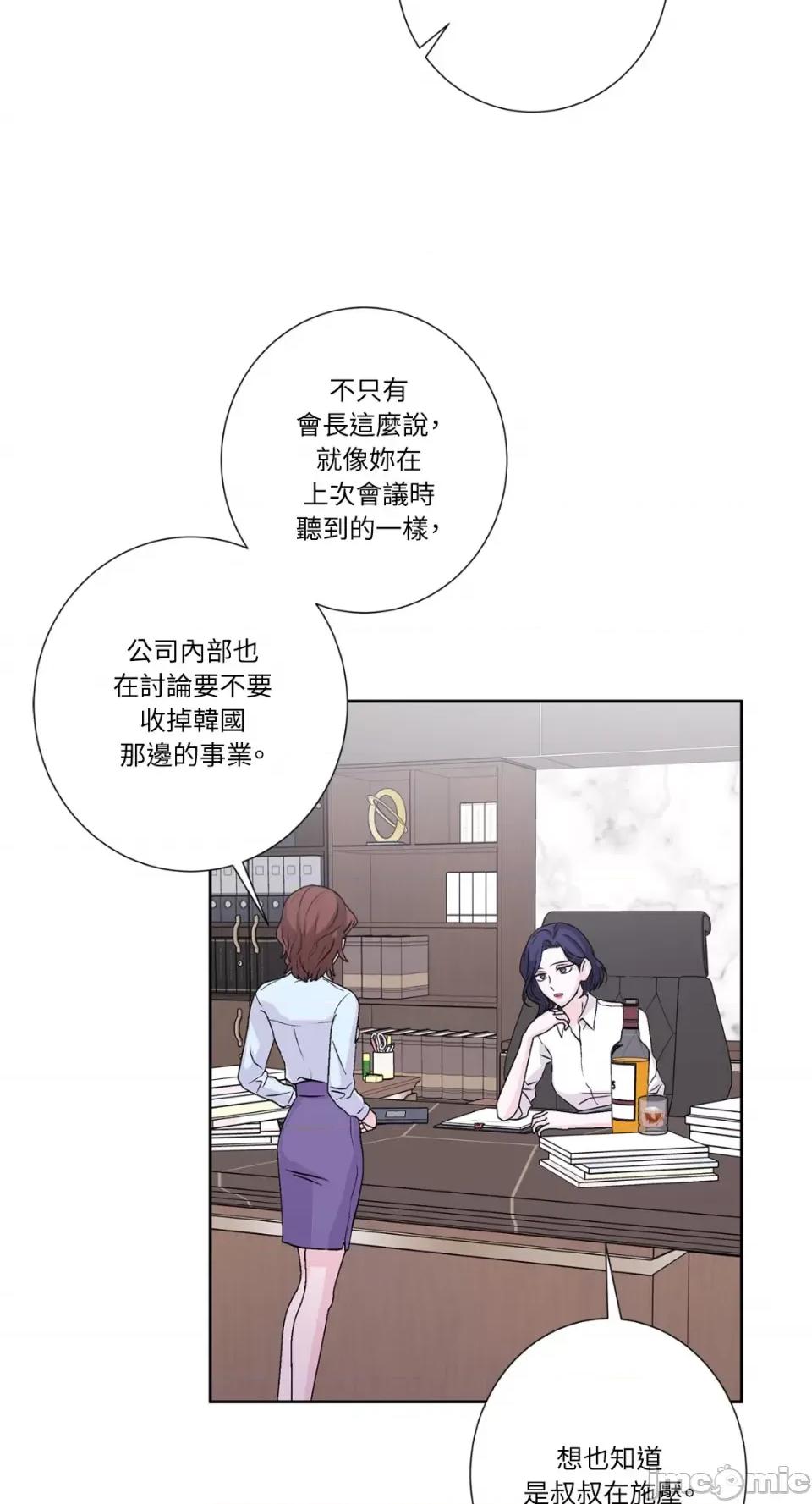 莉莉丝2 莉莉丝2-第53话 第42页