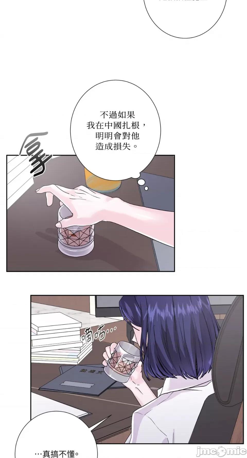莉莉丝2 莉莉丝2-第53话 第43页