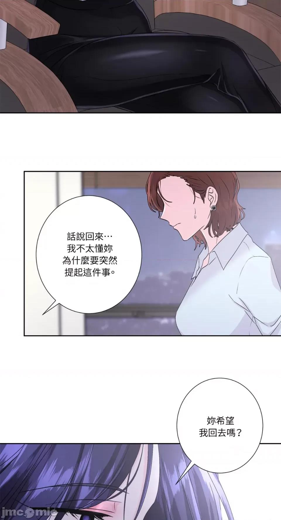 莉莉丝2 莉莉丝2-第53话 第45页