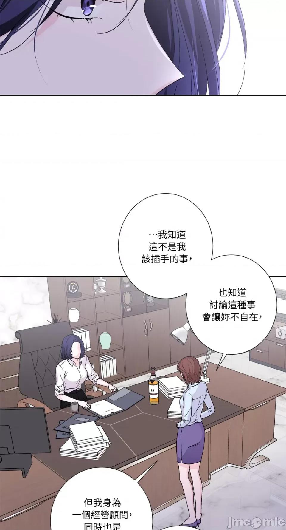 莉莉丝2 莉莉丝2-第53话 第46页