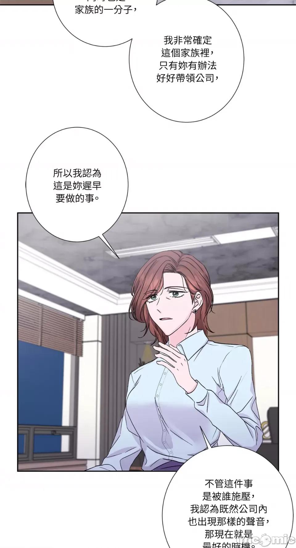 莉莉丝2 莉莉丝2-第53话 第47页