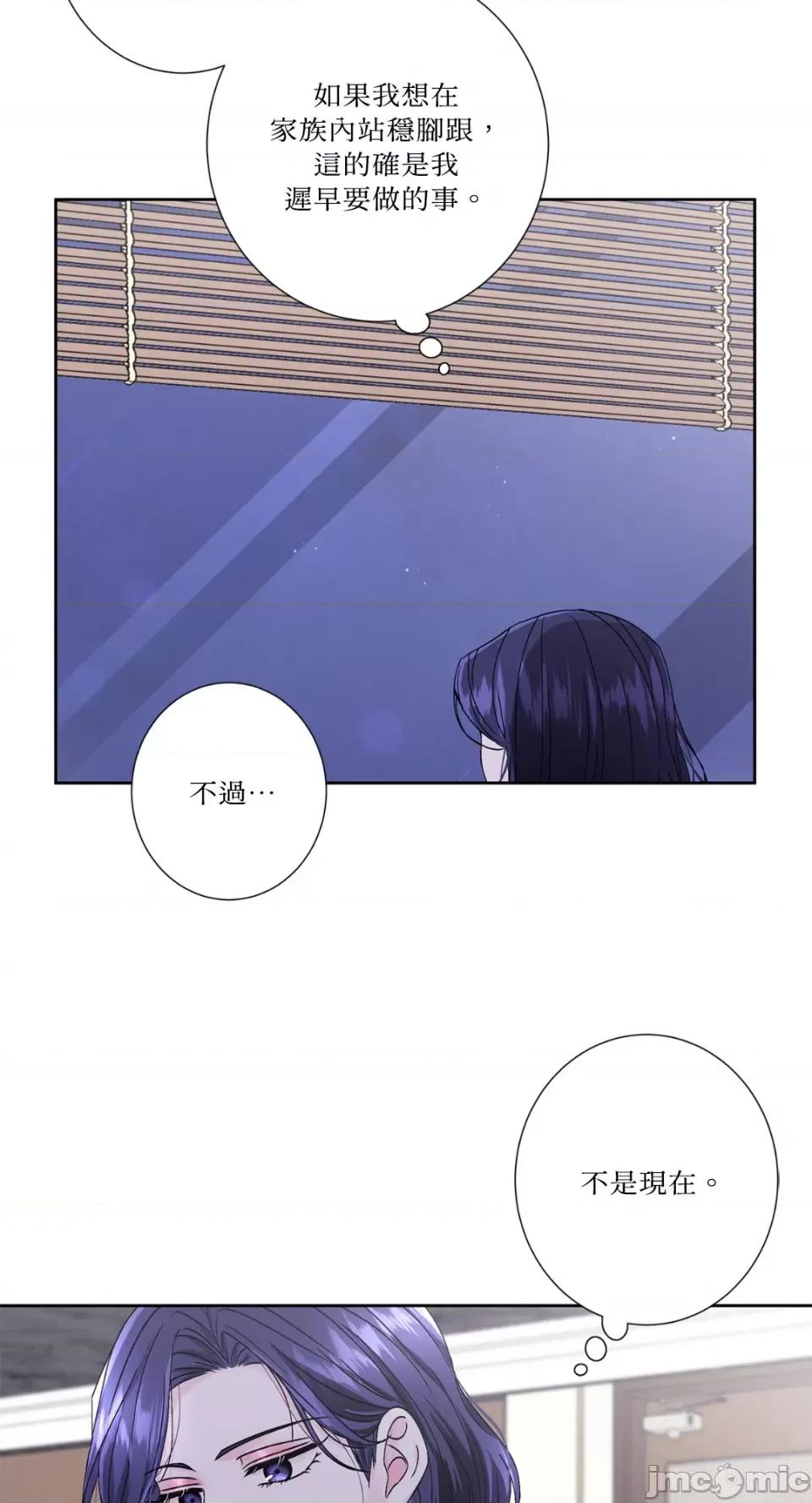 莉莉丝2 莉莉丝2-第53话 第53页