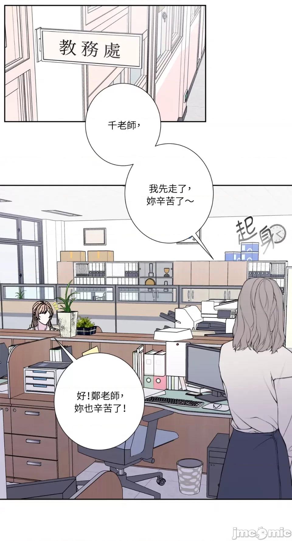 莉莉丝2 莉莉丝2-第54话 第2页