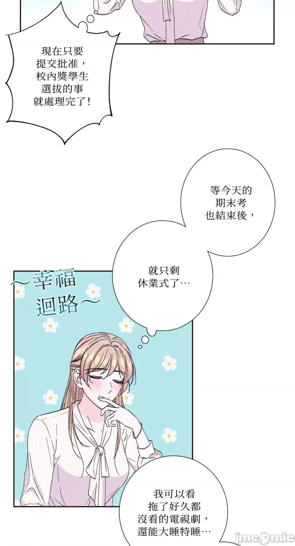 莉莉丝2 莉莉丝2-第54话 第5页