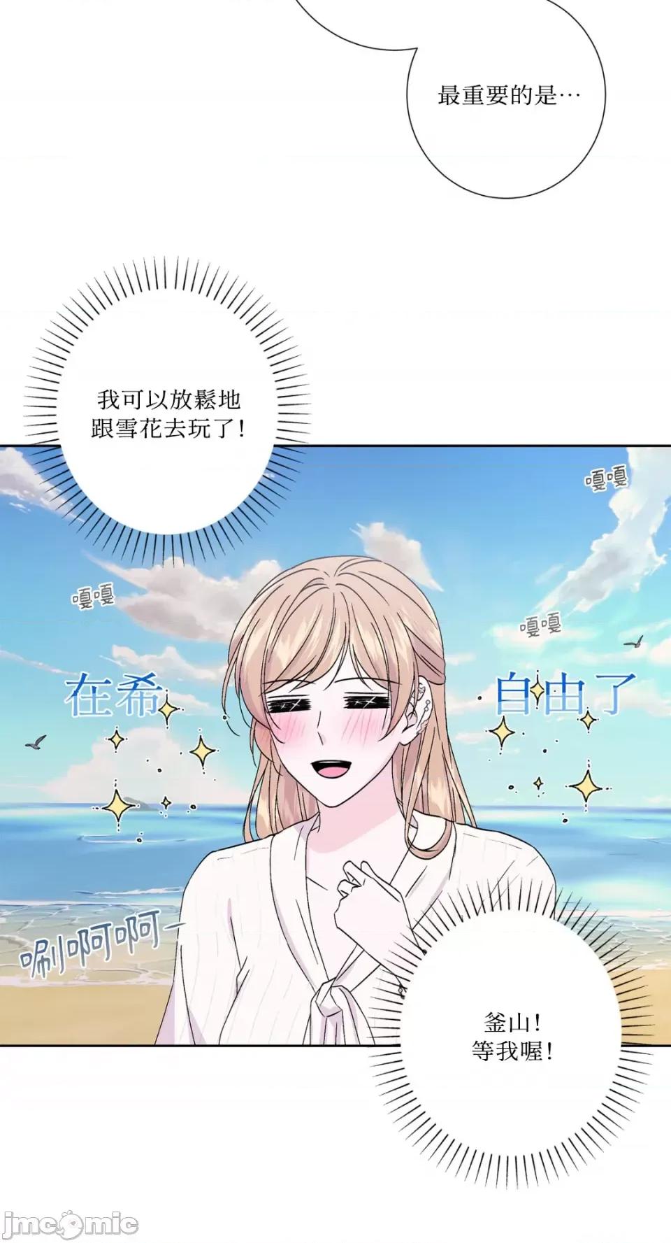莉莉丝2 莉莉丝2-第54话 第6页