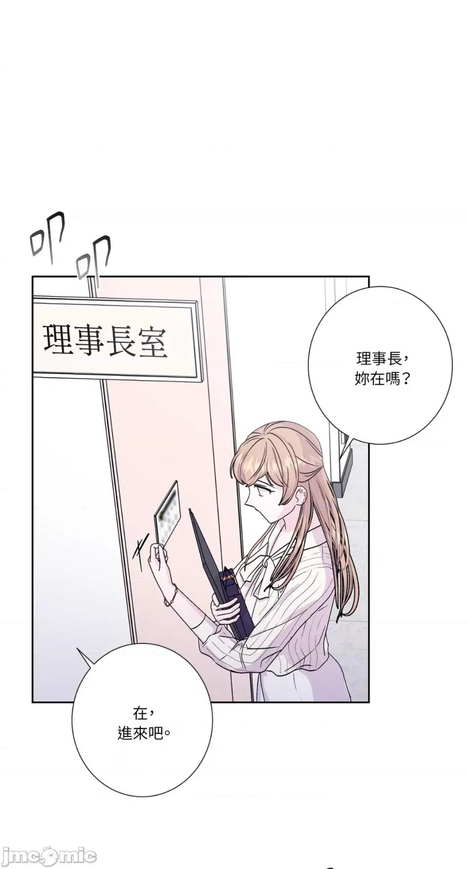 莉莉丝2 莉莉丝2-第54话 第9页