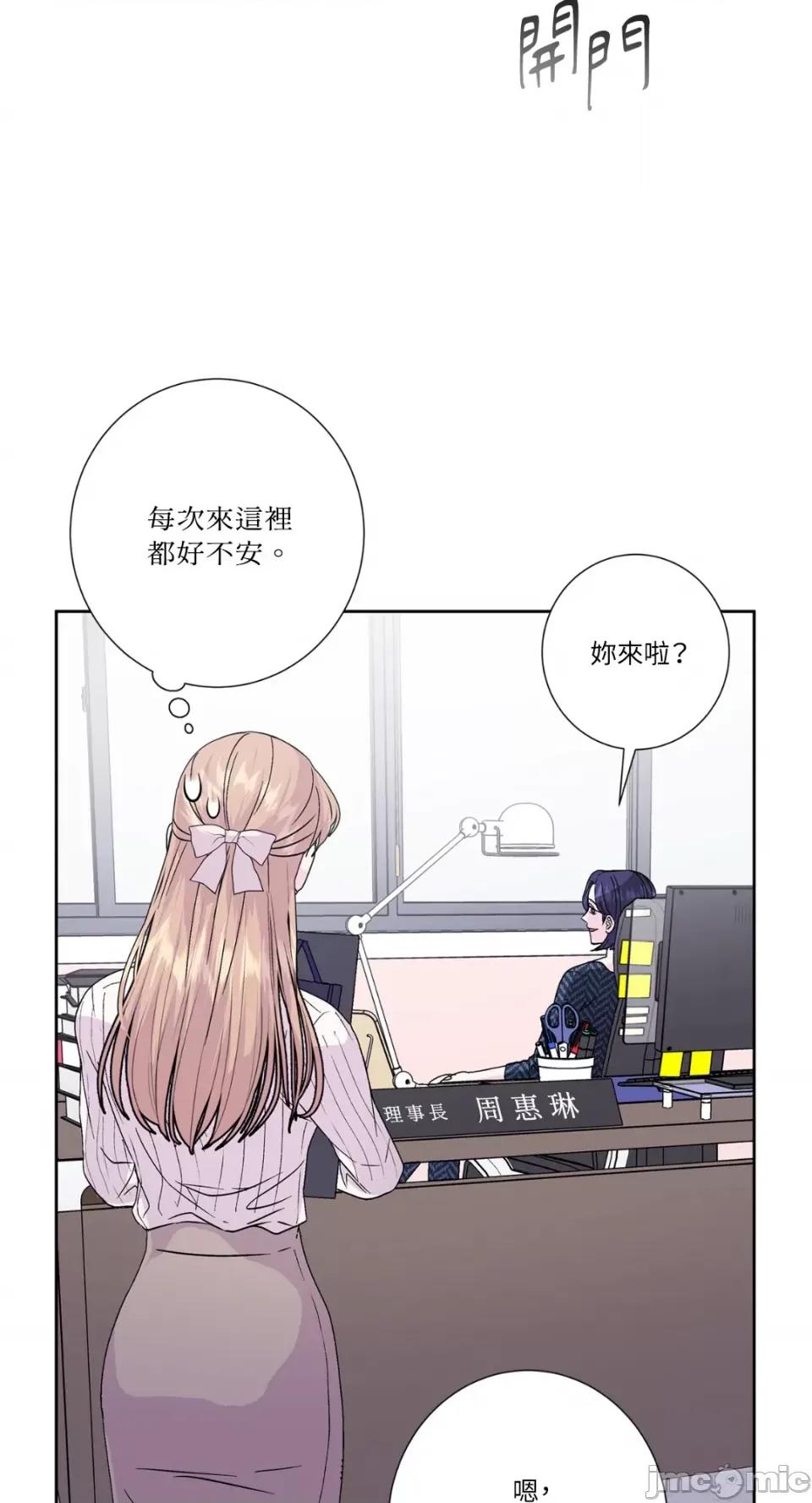 莉莉丝2 莉莉丝2-第54话 第10页