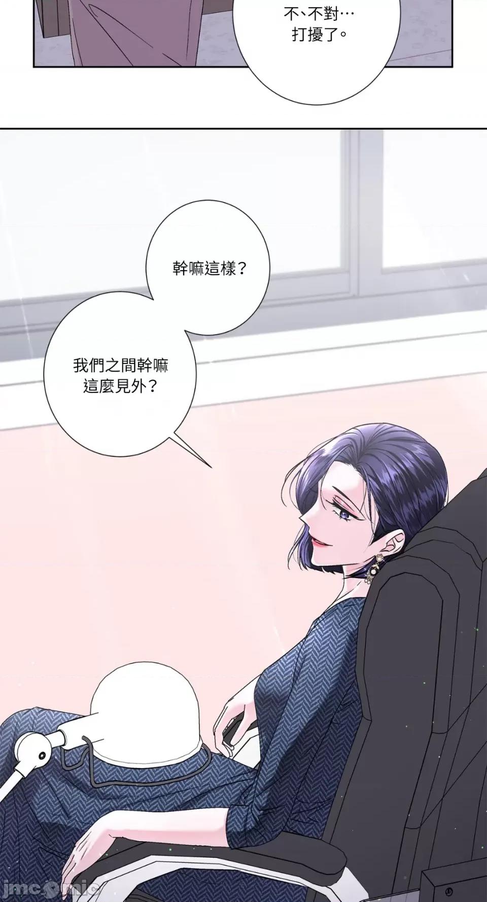 莉莉丝2 莉莉丝2-第54话 第11页