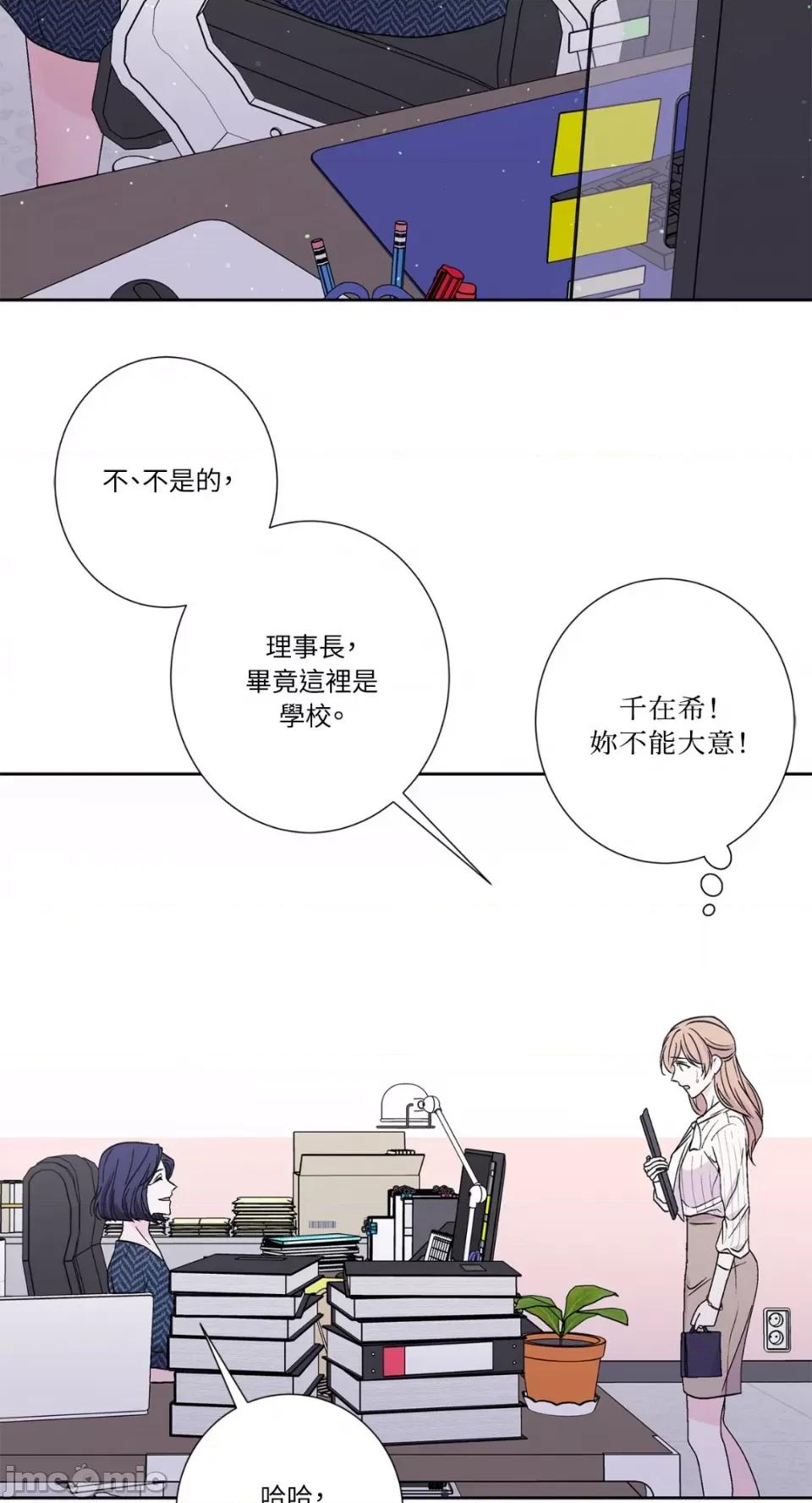 莉莉丝2 莉莉丝2-第54话 第12页