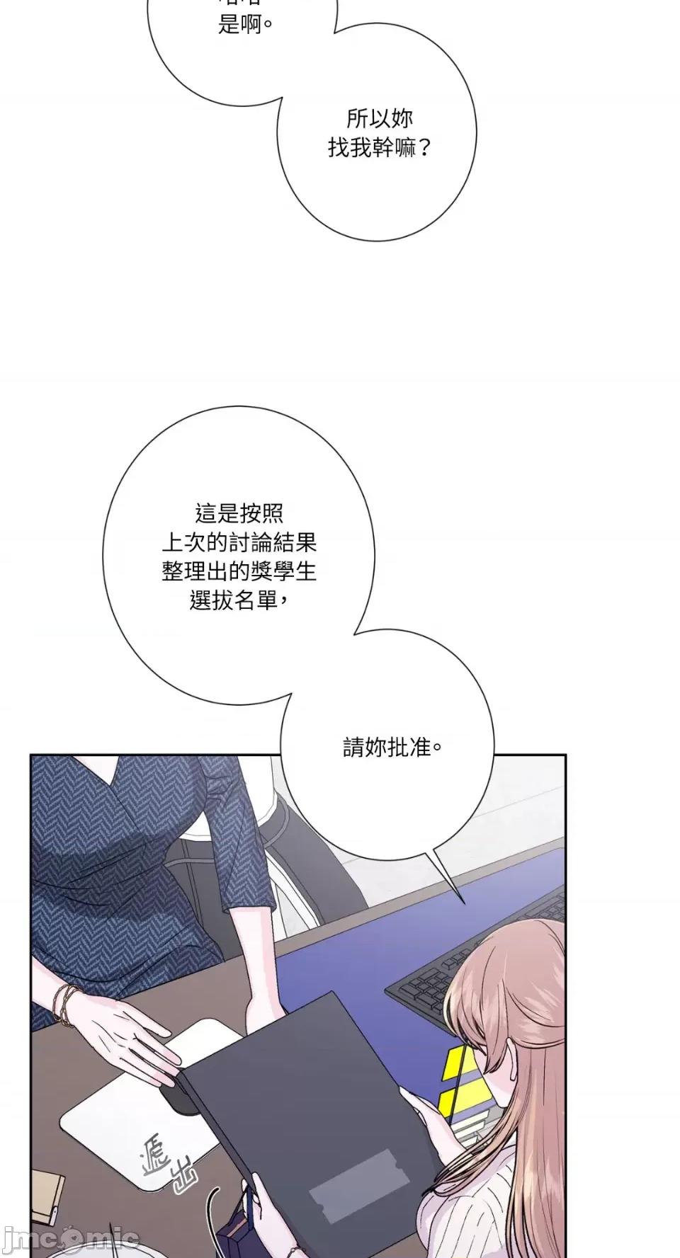 莉莉丝2 莉莉丝2-第54话 第13页