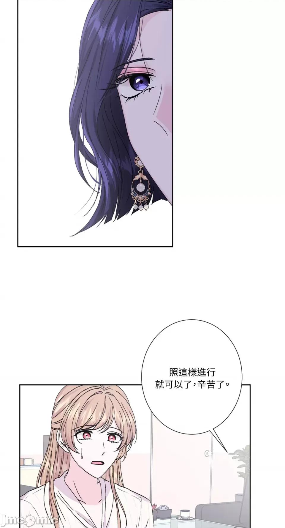 莉莉丝2 莉莉丝2-第54话 第15页