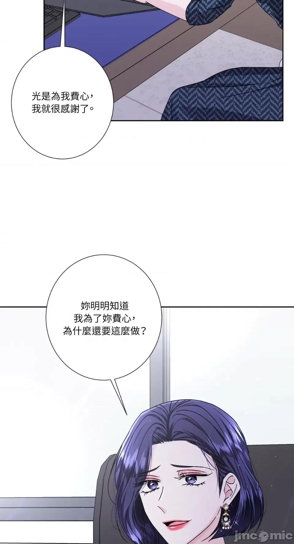 莉莉丝2 莉莉丝2-第54话 第17页