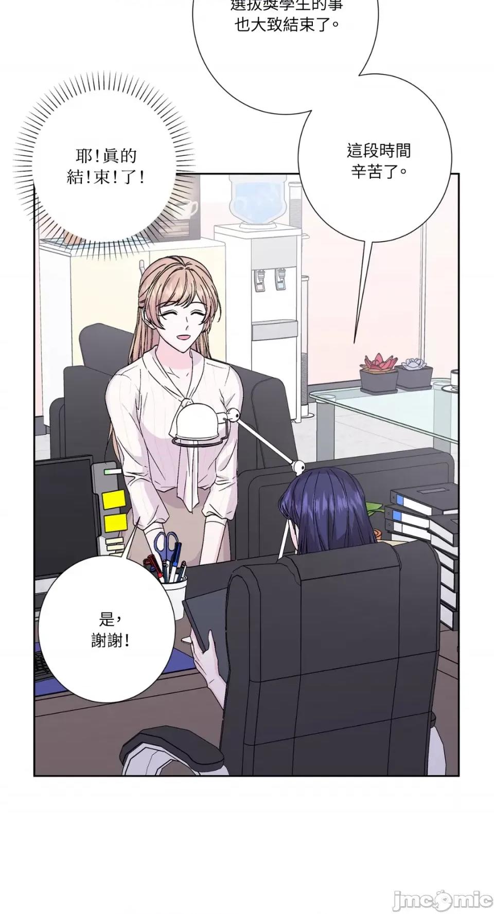 莉莉丝2 莉莉丝2-第54话 第20页