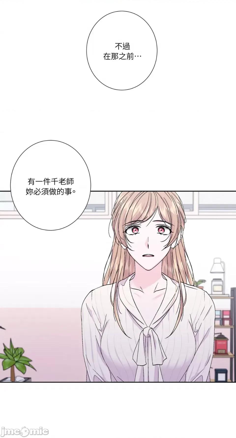 莉莉丝2 莉莉丝2-第54话 第21页