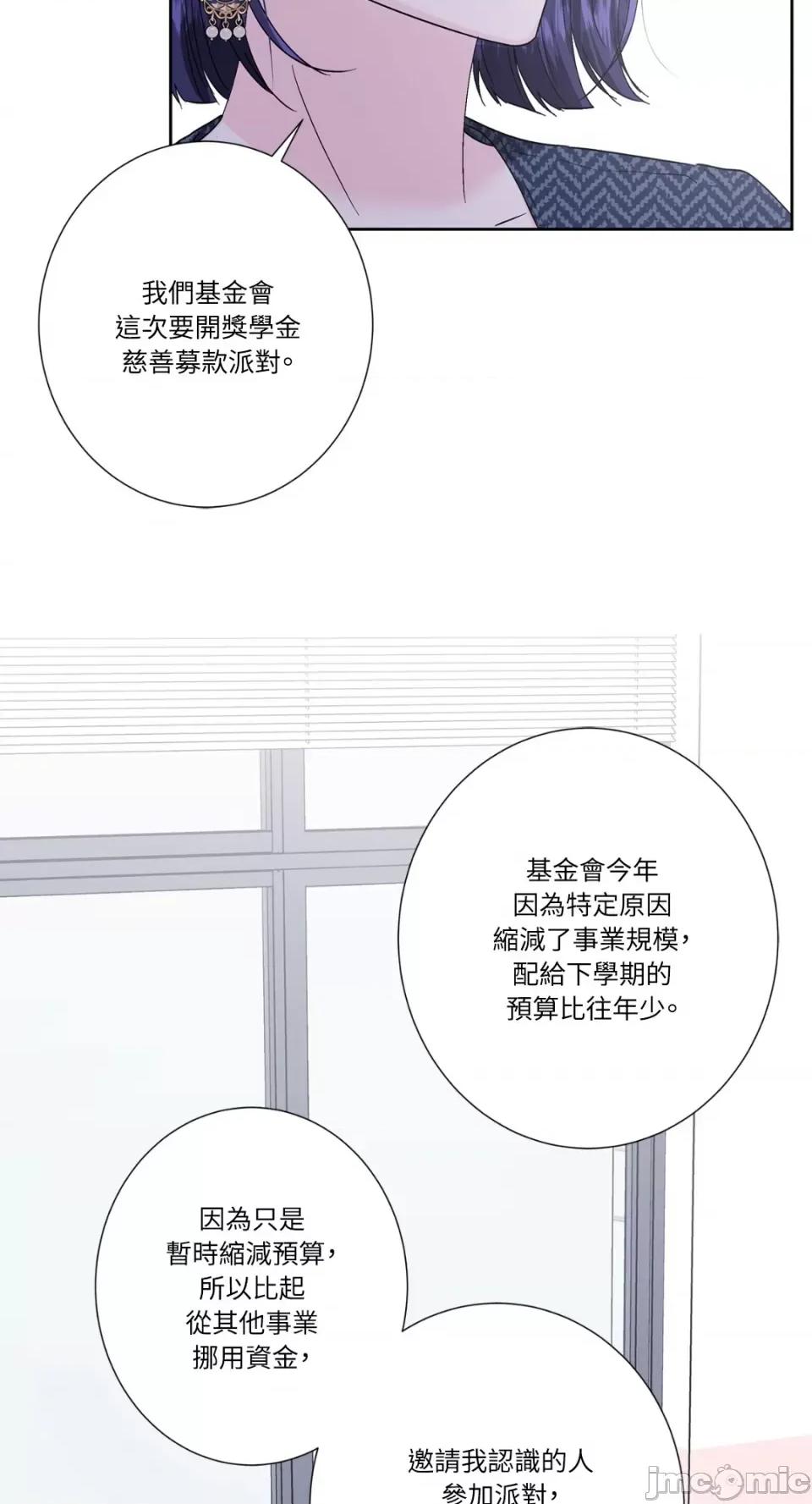 莉莉丝2 莉莉丝2-第54话 第23页