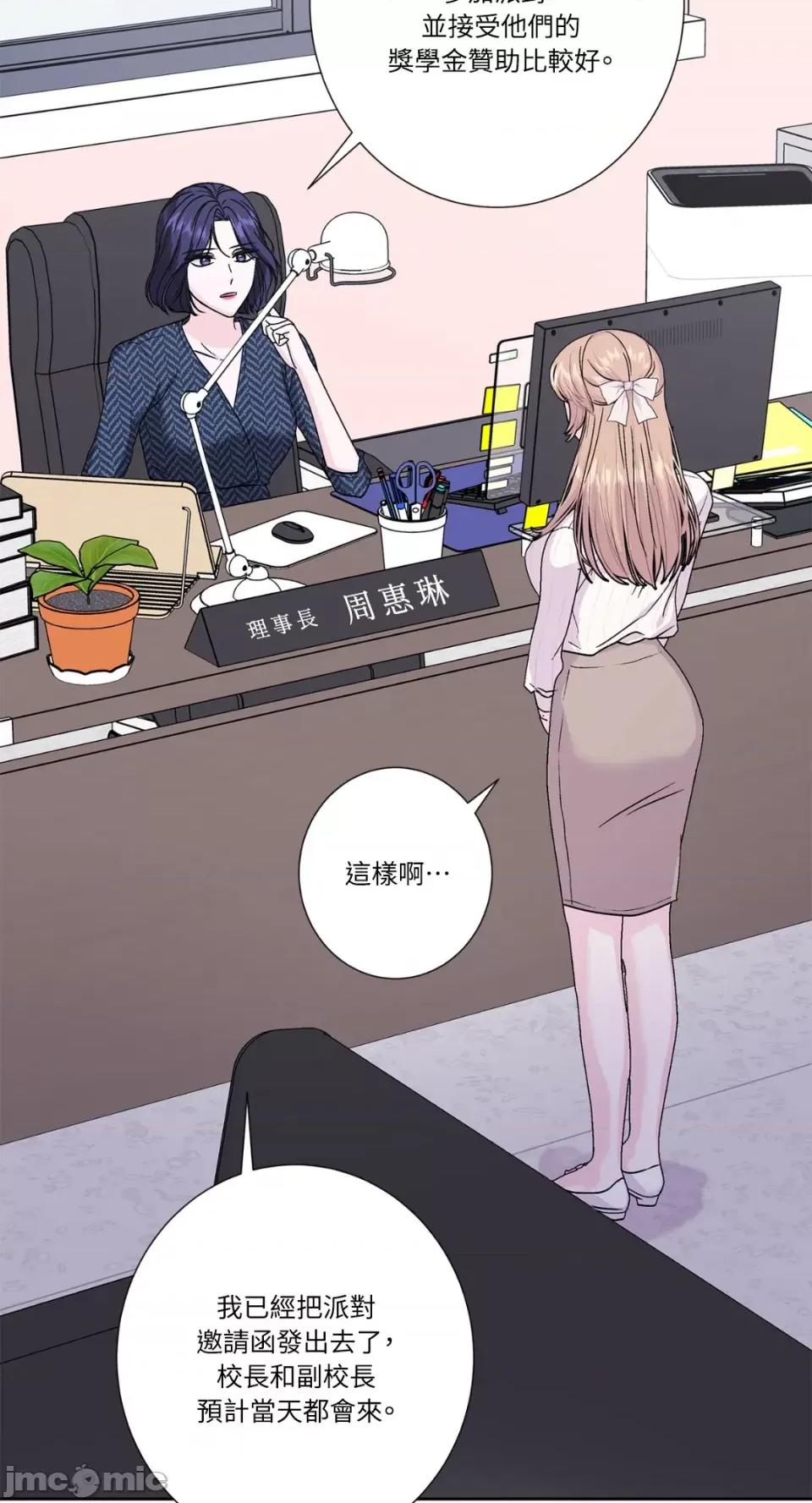 莉莉丝2 莉莉丝2-第54话 第24页