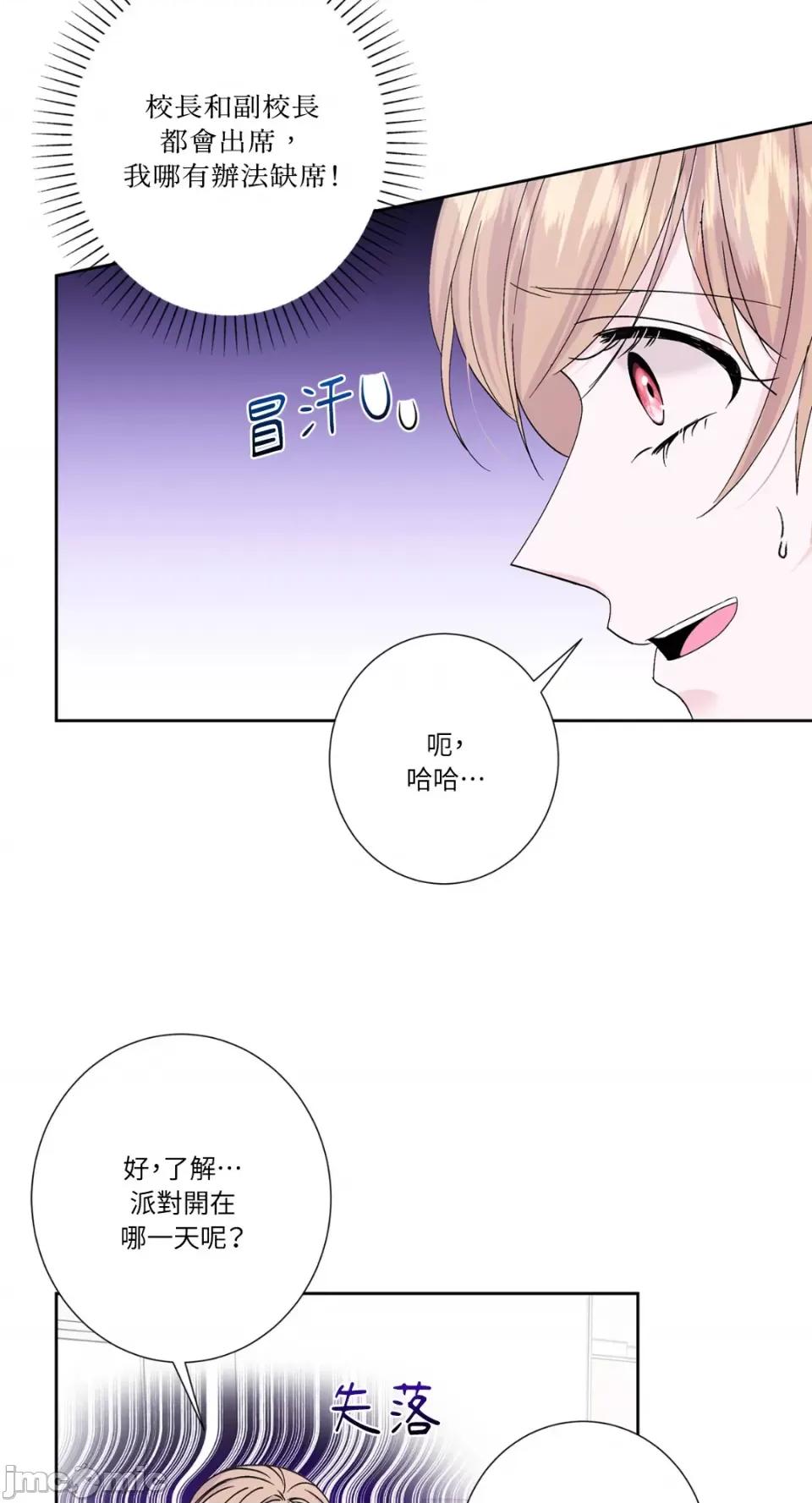 莉莉丝2 莉莉丝2-第54话 第26页