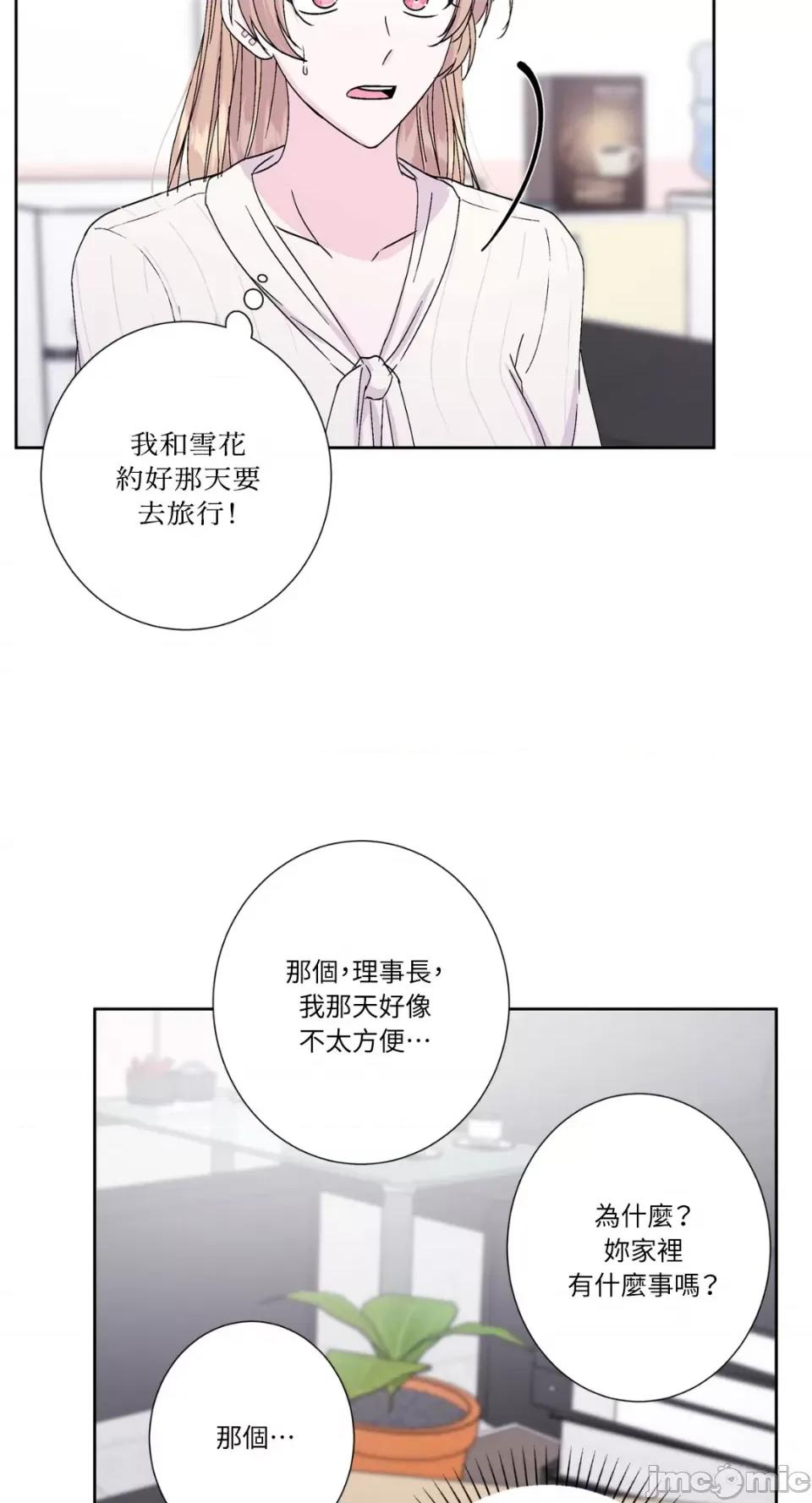 莉莉丝2 莉莉丝2-第54话 第28页
