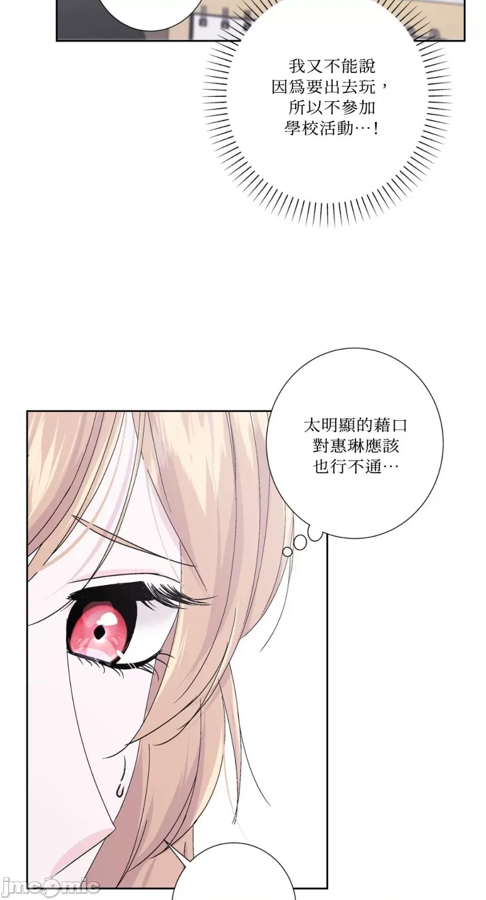 莉莉丝2 莉莉丝2-第54话 第29页